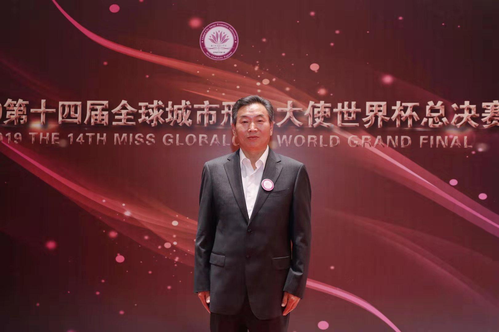山东大学教授刘培平担任全球城市形象大赛世界