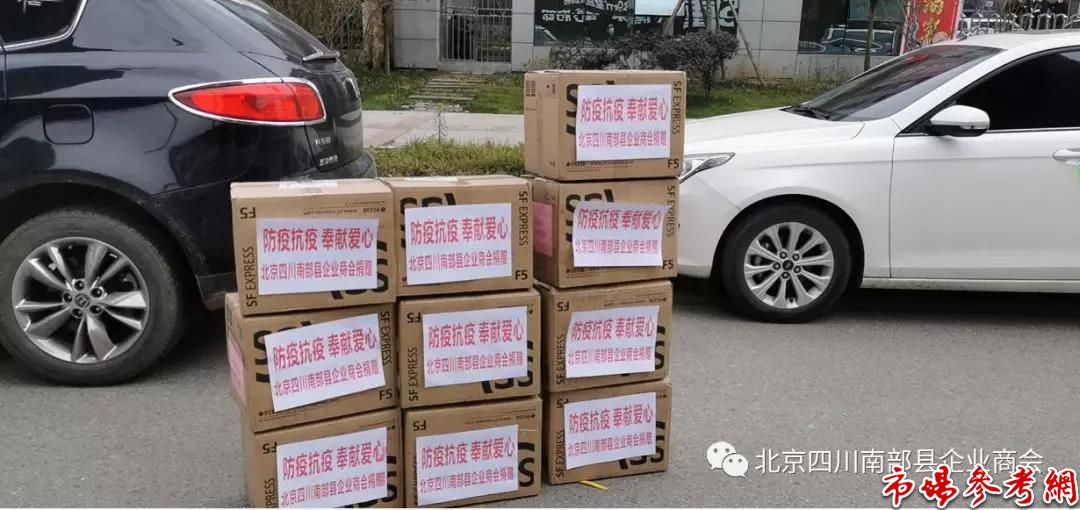 北京四川南部县企业商会积极为家乡防疫捐款捐物