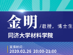 国联云：油墨行业直播第六场上线——金明大咖在线进行UV LED敏感阳离子光引发