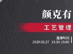 国联云：行业直播第二十五场上线——颜克有深剖石灰回转窑技术理论+操作实