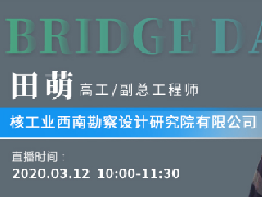 国联云：桥梁直播第十五场上线——田萌详解跨铁（公）路转体工法（平转）梁