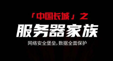 中国长城科技电脑相关产品图谱实力发布