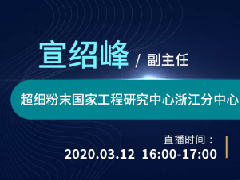 （冶金直播25场）国联云石灰直播第四场上线——宣绍峰详解高活性氢氧化钙的