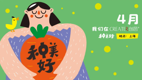 创邑：盖了一座“幸福力实验室”，想与你在方寸间“种美好”