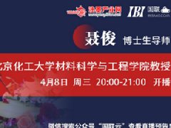 国联云：油墨行业直播第十六场上线——聂俊在线剖析光固化油墨现状与发展趋