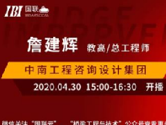 詹建辉讲解湖北省提高桥梁耐久性和安全性的技术实践