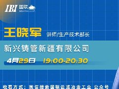 王晓军浅析棒线材生产工艺概述及展望