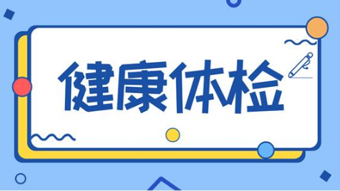 四川西充县路政大队组织开展健康体检