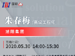 国联云焦化直播“云”携手旭阳集团，开展焦炉烟气氮氧化物浓度控制相关理论