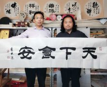 中国书画院院士:冯思源挥毫泼墨助力食品安全