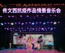 湖北歌手马丽亲情演绎抗疫歌曲《生死相依》